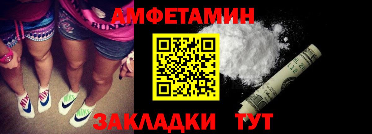 Amphetamine  Жигулёвск  АМФ  АМФ 97% 