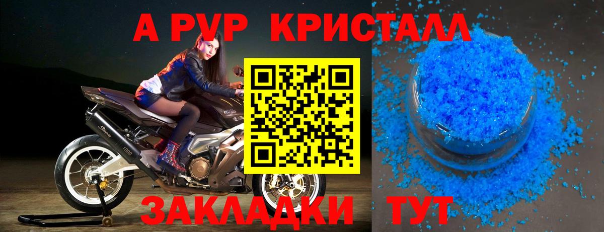 Alfa_PVP кристаллы  Alfa_PVP  Жигулёвск  Alpha PVP крисы CK 