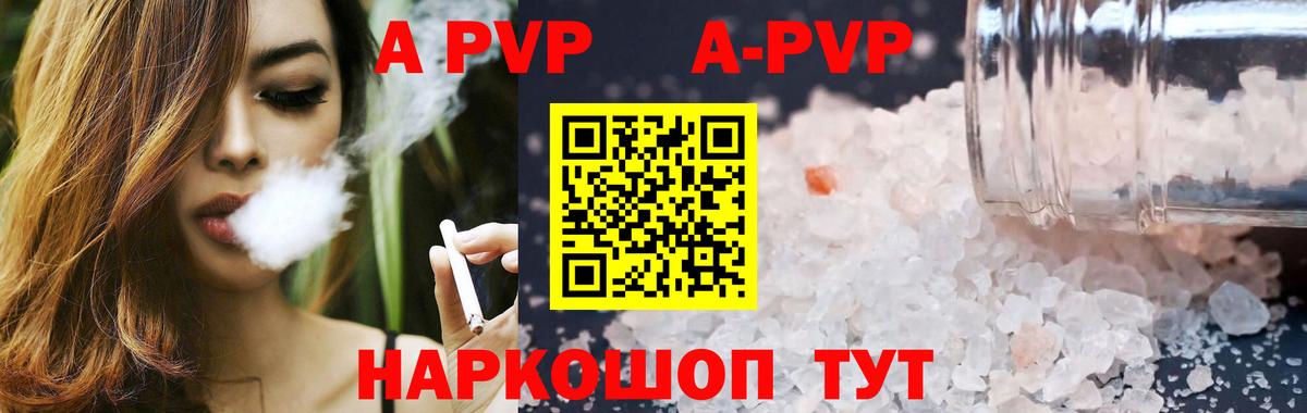 A-PVP VHQ  Вход с VPN  APVP СК КРИС  Жигулёвск  A-PVP СК 