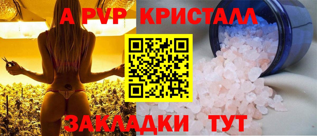 А ПВП VHQ Жигулёвск