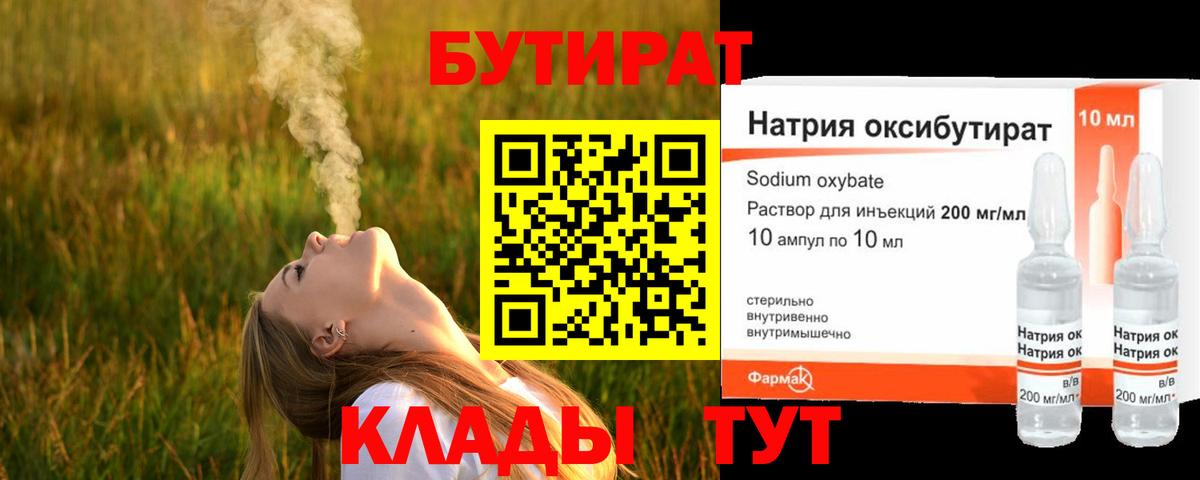НБОМе  Гашиш  Мефедрон   Вход с VPN  КОКАИН  Жигулёвск  Гашиш  Каннабис  АМФЕТАМИН  
