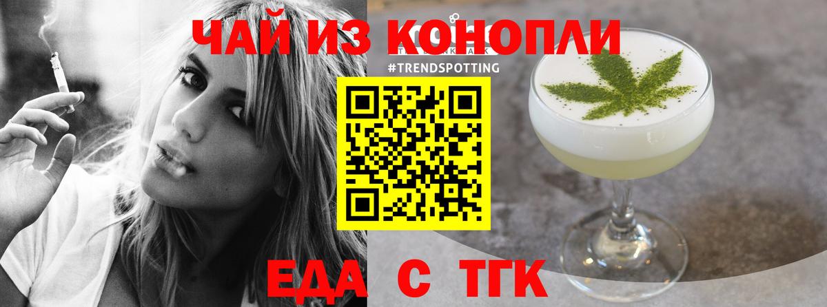 Жигулёвск  Печенье с ТГК конопля  Вход с VPN 