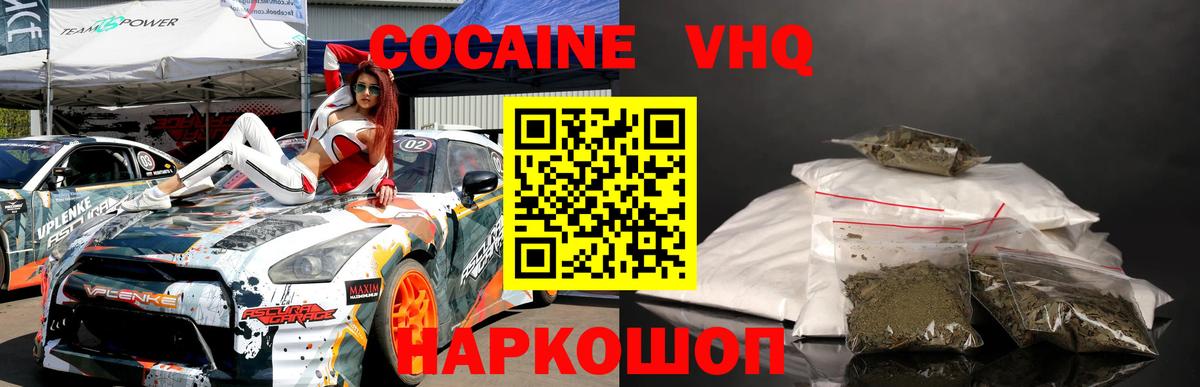 Cocaine 99% Жигулёвск
