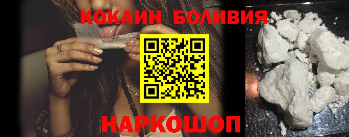 КОКАИН Columbia  Жигулёвск  КОКАИН 98% 