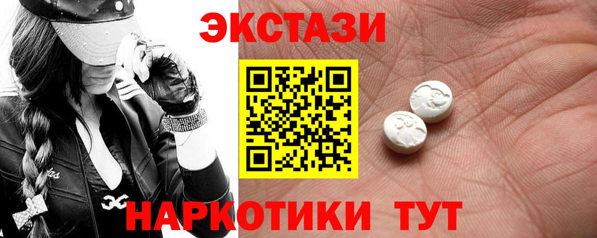 Ecstasy  Жигулёвск  darknet Telegram  Экстази mix  Ecstasy круглые 