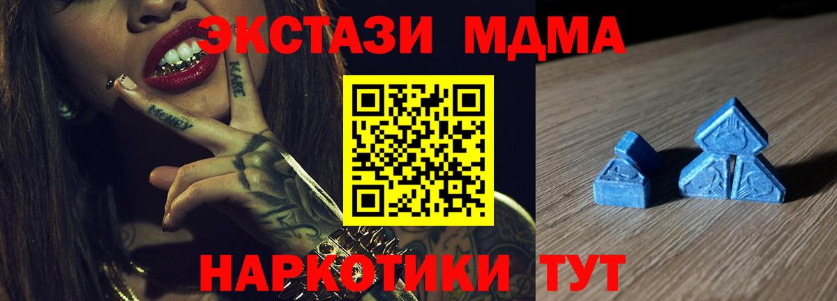 ЭКСТАЗИ  Вход с VPN  Экстази VHQ  Жигулёвск  Экстази таблы 