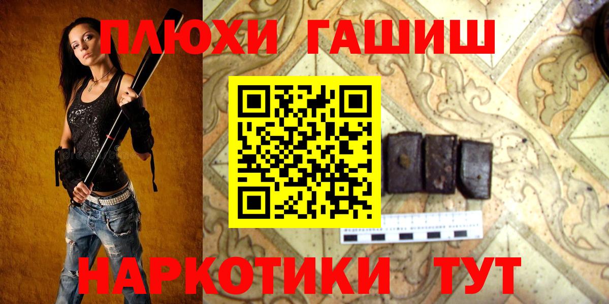 ГАШИШ  Гашиш Ice-O-Lator  ГАШ хэш  Вход с VPN  Жигулёвск 
