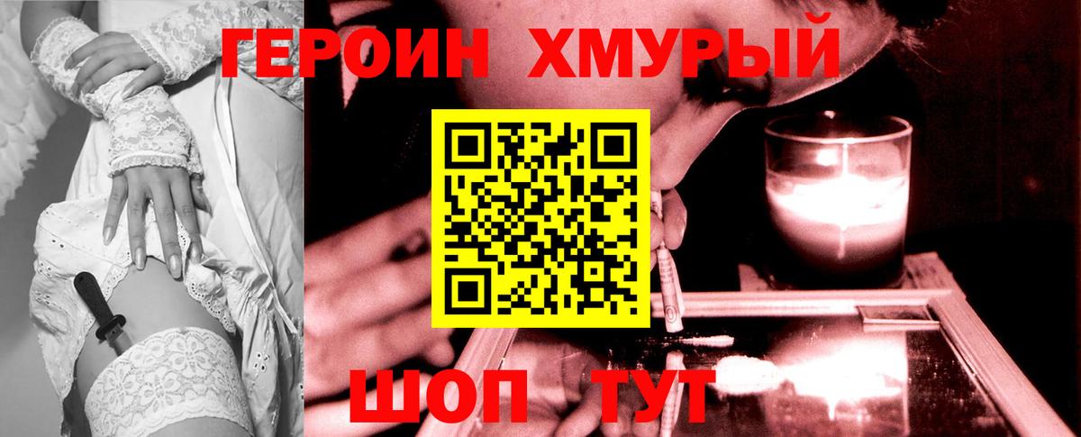 Жигулёвск  Героин гречка  Вход с VPN 