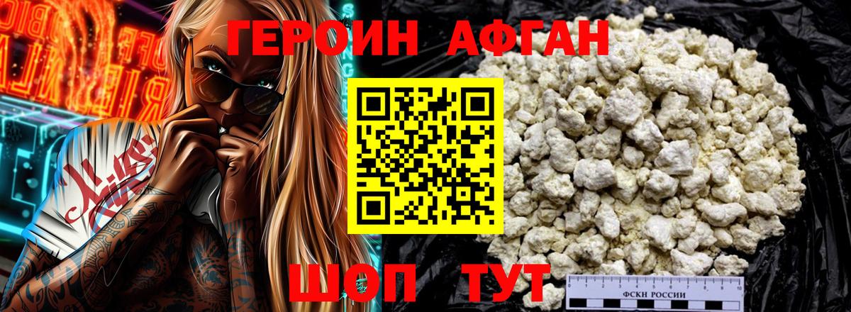 ГЕРОИН VHQ  ГЕРОИН  Жигулёвск 