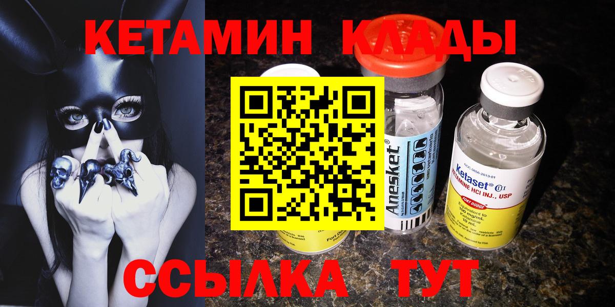 КЕТАМИН ketamine  Кетамин VHQ  Жигулёвск 
