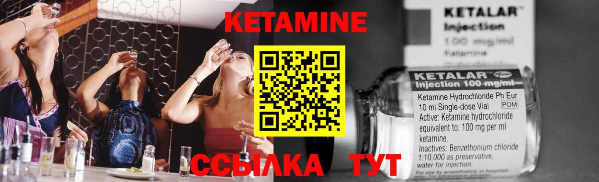 КЕТАМИН ketamine Жигулёвск
