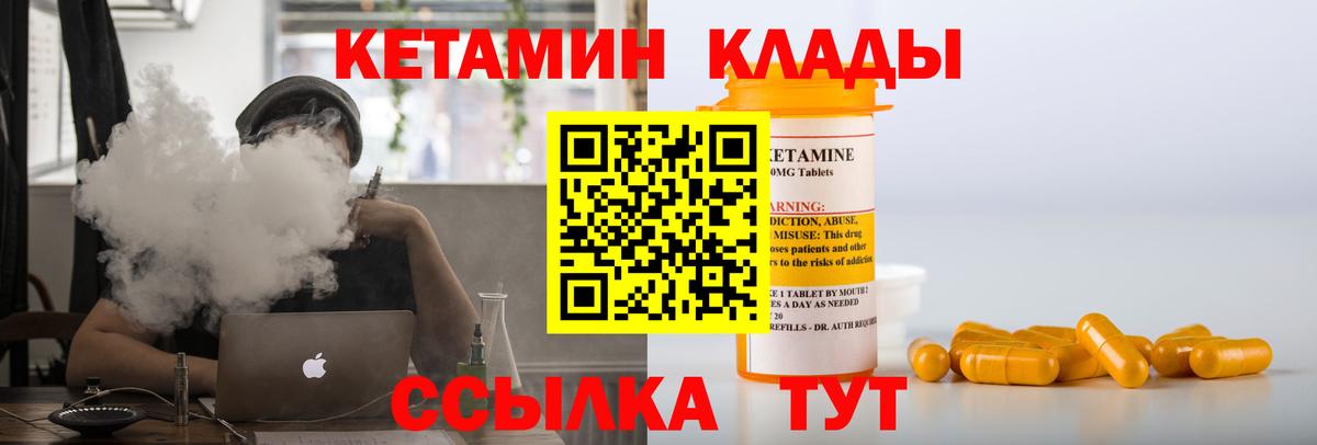 КЕТАМИН VHQ  Вход с VPN  Жигулёвск  КЕТАМИН VHQ 