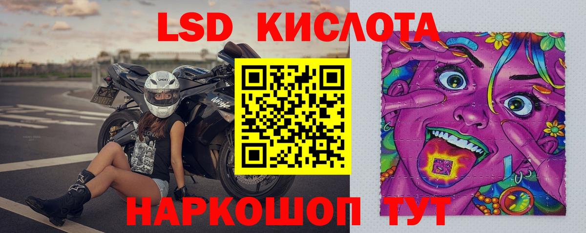Лсд 25 экстази ecstasy  LSD-25 экстази кислота  Жигулёвск 