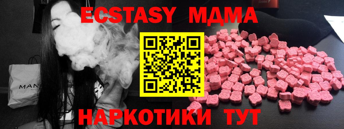 MDMA молли  MDMA молли  Жигулёвск 