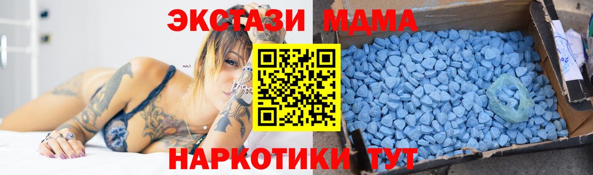MDMA  MDMA Molly  Вход с VPN  Жигулёвск 