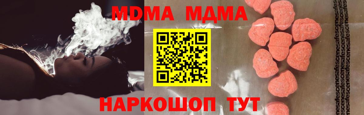 МДМА молли Жигулёвск