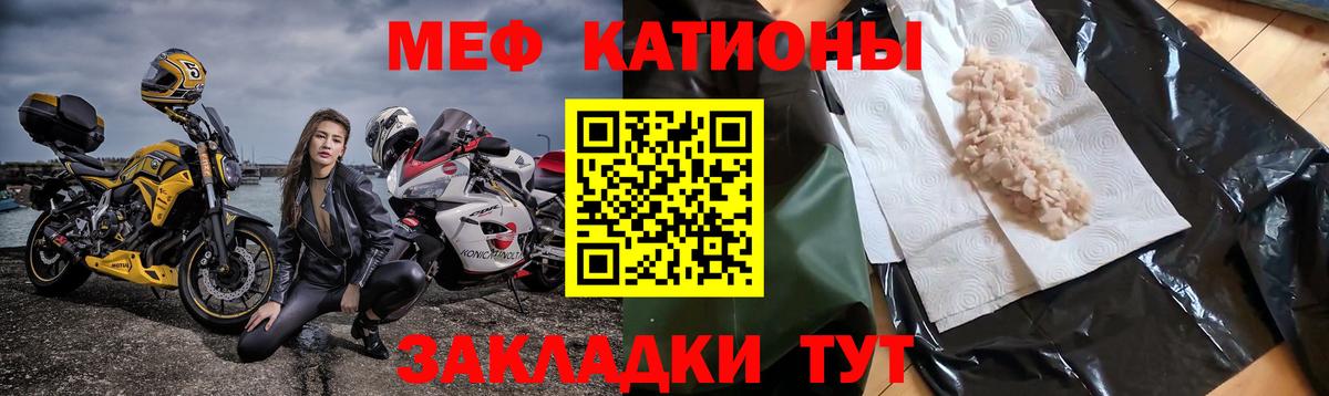 Меф мука  Жигулёвск  МЕФ VHQ 