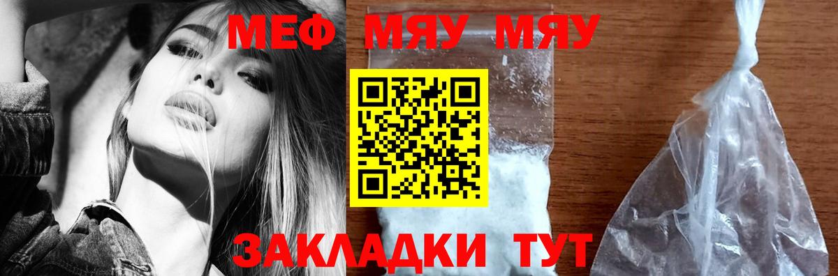 Жигулёвск  Мефедрон  Вход с VPN  МЯУ-МЯУ VHQ  Мефедрон mephedrone 
