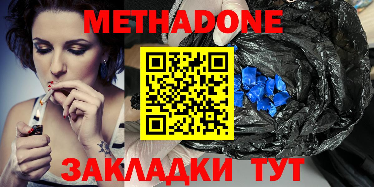 МЕТАДОН VHQ  Вход с VPN  Жигулёвск 