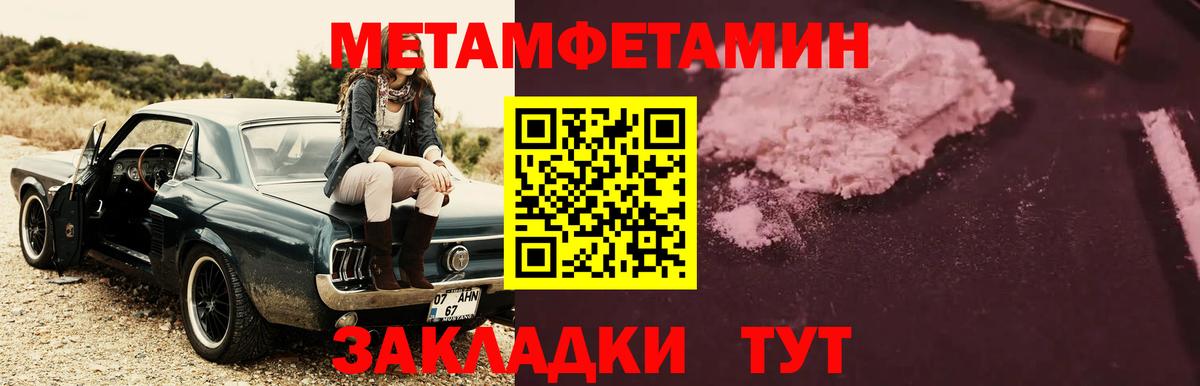 Метамфетамин Methamphetamine Жигулёвск