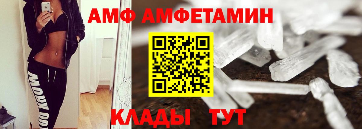 Метамфетамин Декстрометамфетамин 99.9%  Жигулёвск 