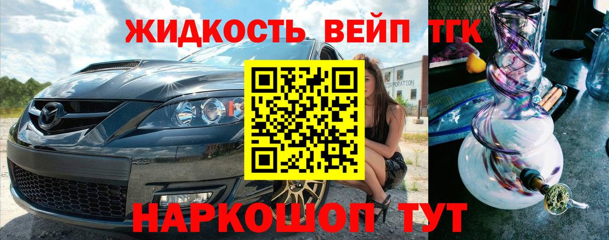 Дистиллят ТГК гашишное масло  Вход с VPN  Жигулёвск 